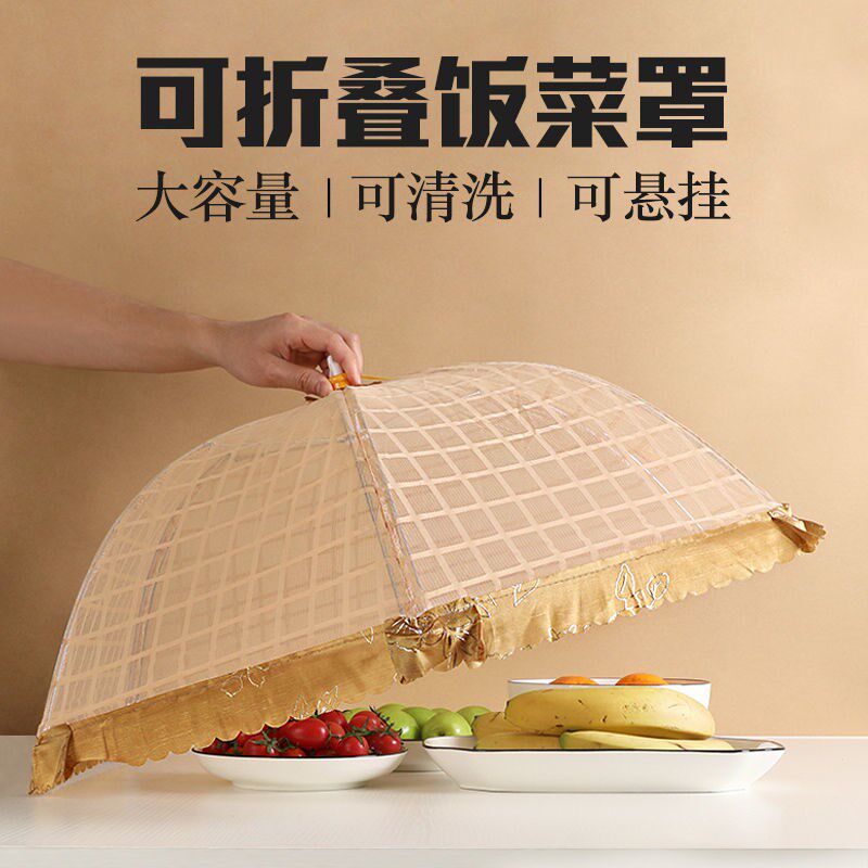 折叠菜罩透气防蝇罩加密菜罩网防尘餐桌罩新款饭菜罩盖菜的罩子