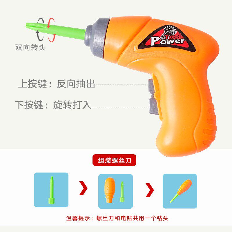幼儿童电钻螺母拆装配对工具台动手拆装拧螺丝益智过家家