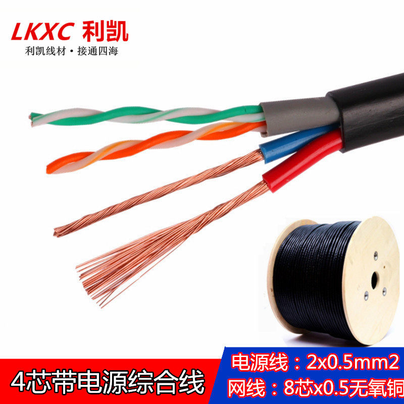 安普凯诚超类网线监控绞线 超五类纯无氧铜支持O,电子元器件市场,网线,淘宝优惠券,粉丝福利购,淘宝优惠卷