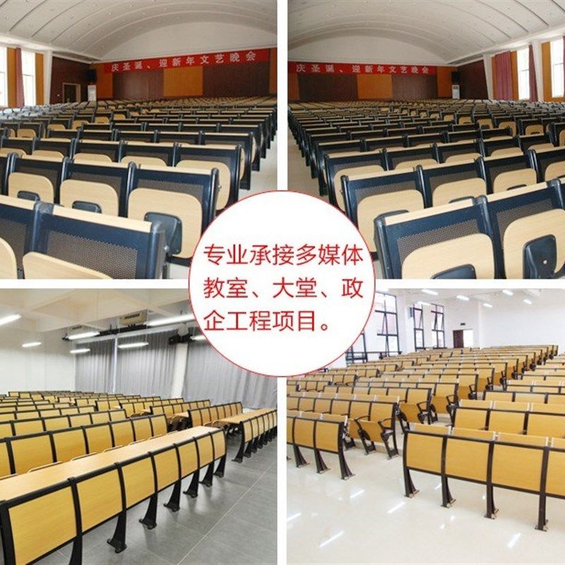 阶梯教室排椅学校课桌椅礼堂椅会议室报告厅联排座椅固定自动翻板