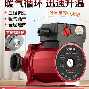 家用暖气循环水泵低音地热地暖热水泵全自动220V小型.锅炉管道泵