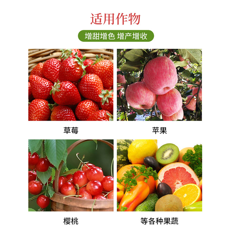 心尔草莓专用硬果靓果素 软果防裂果防空心果增产剂抗冻抗病害