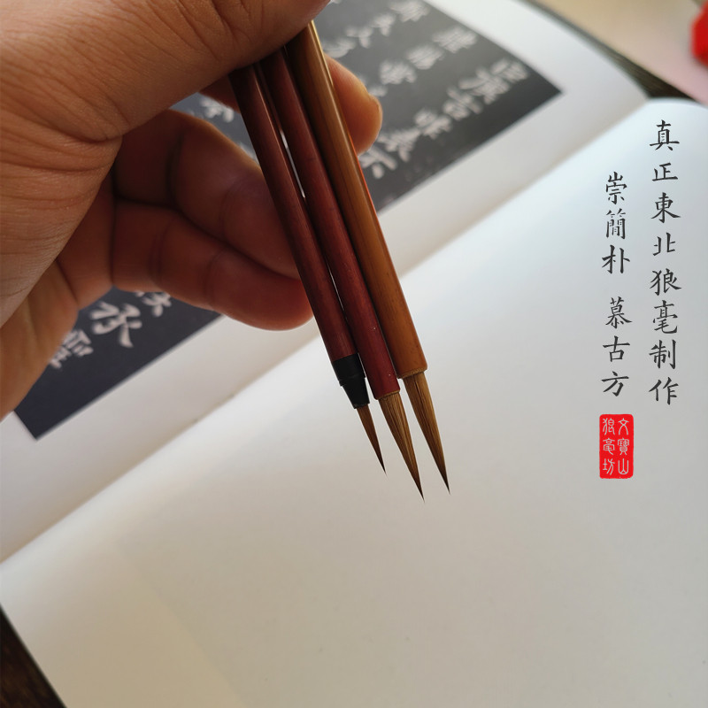 瘦金体勾线白描水彩铁线银勾书法狼毫毛笔依纹王银勾画眉