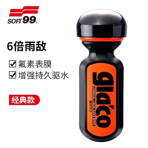 长效雨敌防雨剂 汽车挡风驱水剂镀膜镀晶蜡后视镜拨水