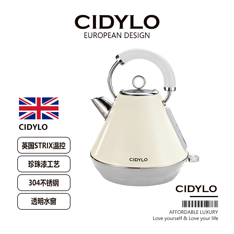 CIDYLO思迪乐热水壶家用热茶壶1.8升复古自动断电304不锈钢烧水壶