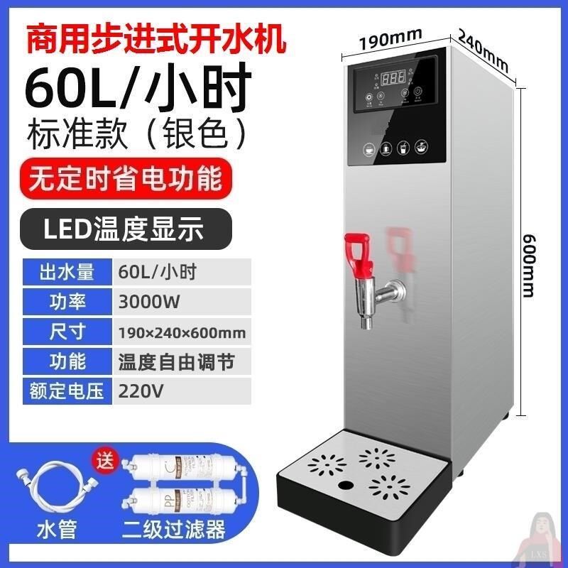 商用水器步进式全自动饭店咖啡馆定时饮水触屏奶茶店热水机