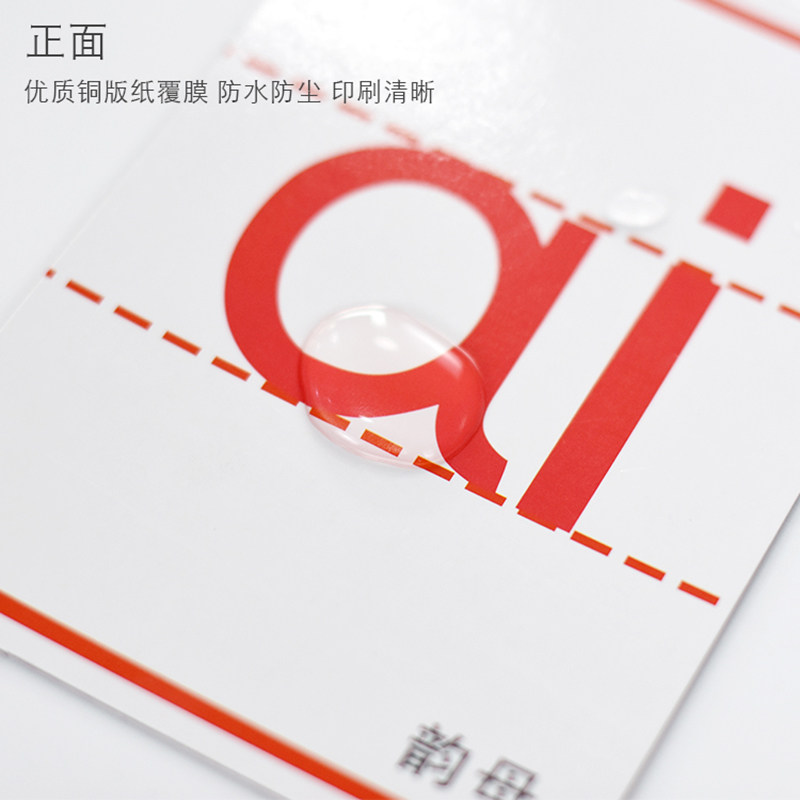 大号拼音教具 磁性贴 汉语拼音磁力贴卡片 字母表带声调韵母早教
