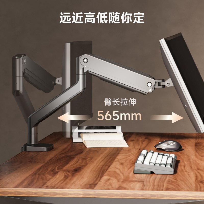 北弧显示器支架电脑便携式屏桌面免打孔机械升降悬臂增高架狐E560