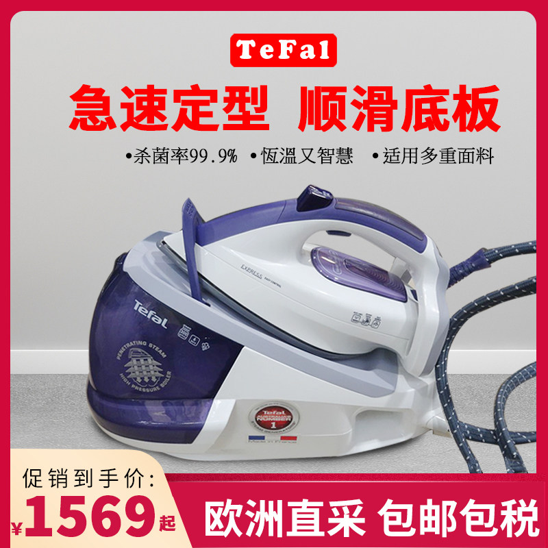 特福电熨斗手持蒸汽增压恒温平烫挂烫一体大功率熨烫
