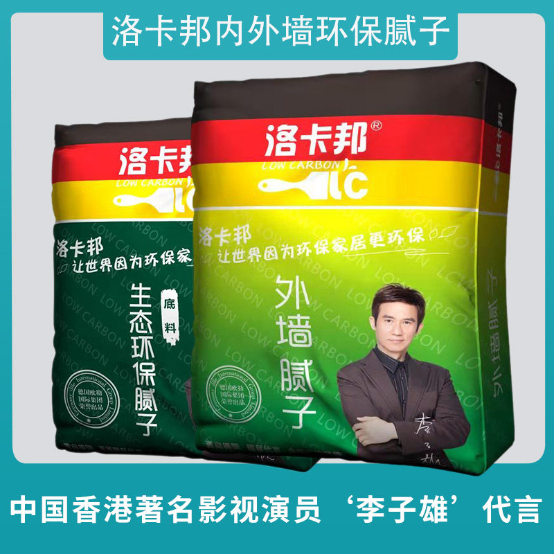 洛卡邦腻子粉袋装腻子胶水型室内墙泥子粉补上墙环保型