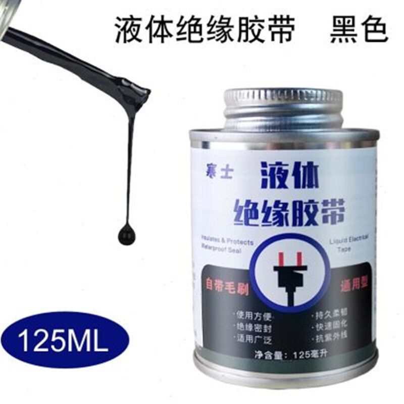 液体胶带电工防水绝缘代替电工胶带电线板元件液体绝缘胶