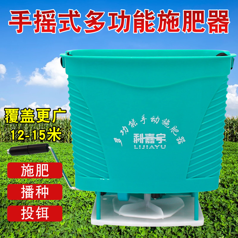 多功能手摇撒肥机背负式农用小麦草籽播种机鱼塘投料机撒肥料机器