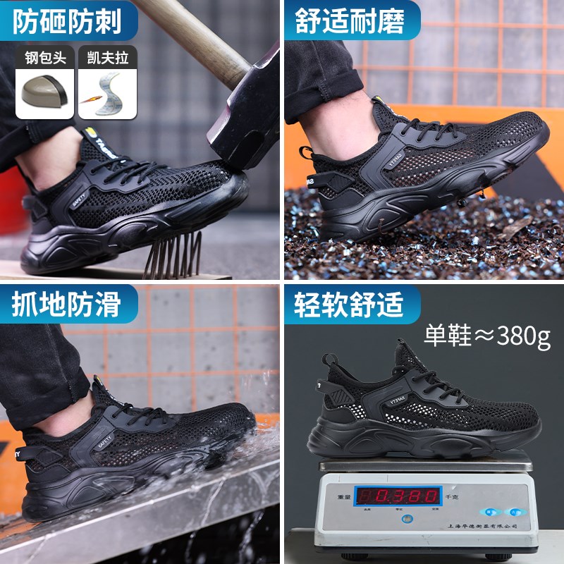 劳保鞋男款士夏季天透气防臭2025新款防砸防刺穿轻便软底久站不累