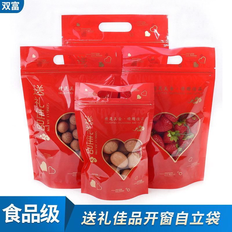 春礼品包装封口袋子年货喜糖果干货土特产密封袋送礼佳品自封袋