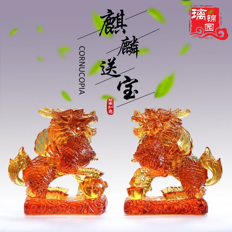 麒麟琉璃一对前台办公室摆设水晶工艺品客厅店铺业礼品