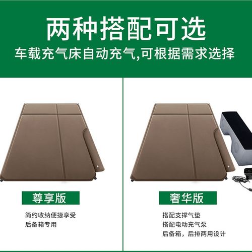凯迪拉克T专用车载充气床后排旅行床睡觉U后备箱自动充气床垫