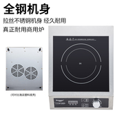 电磁炉商用W大功率家用食堂饭店平面爆炒多功全商业灶