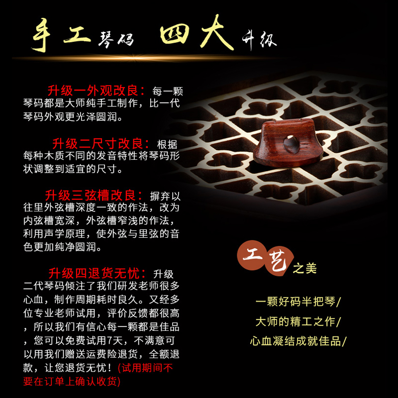 二胡琴码小叶紫檀碳化二胡码海南黄花梨小叶檀复合码银色柔润纯净