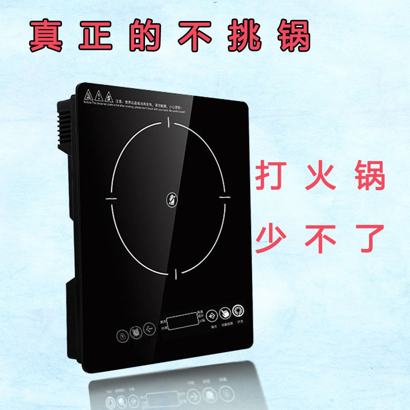 镶嵌入式电磁黑晶炉*气电两用灶挑锅集成灶烧烤触摸文火煲