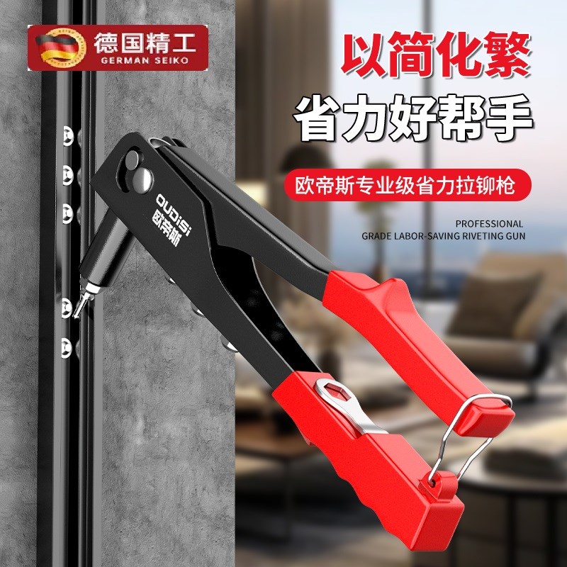 德国铆钉枪拉铆枪手动抽芯铆钉卫生间门合页柳钉枪拉钉枪手动拉卯