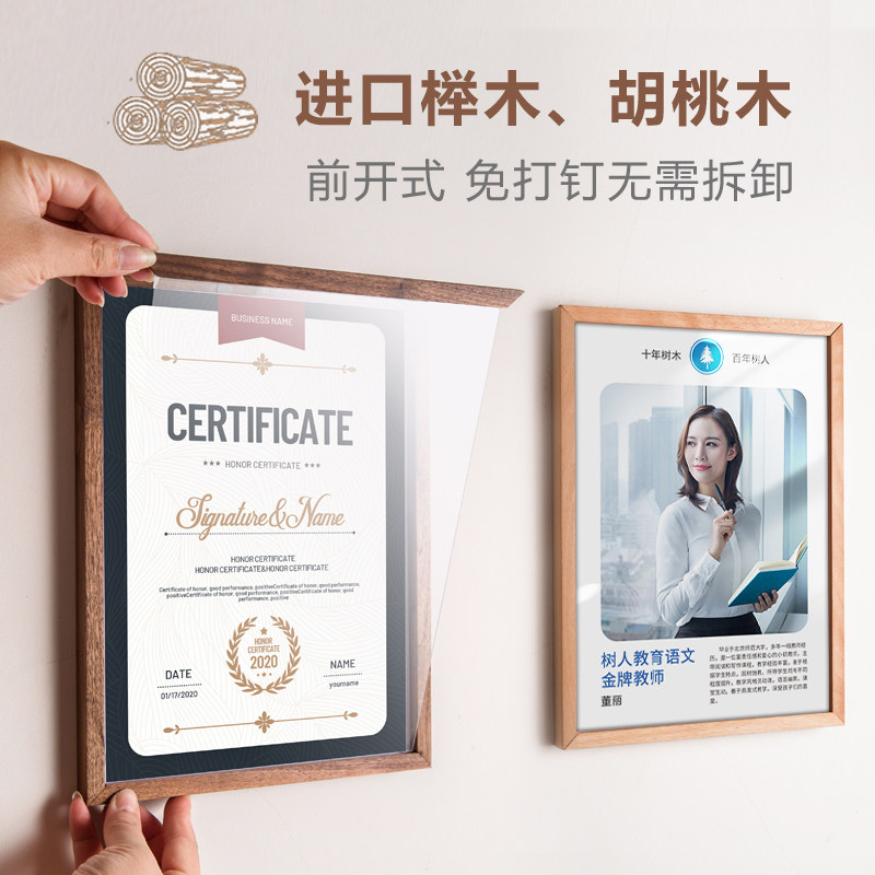 优形创意掀式展示牌磁性实木框架挂墙胡桃木展示牌海报展板医生简