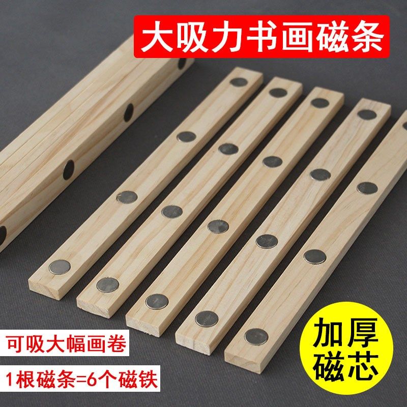 实木磁吸力挂画夹儿童美术画框展示相框书法绘画作品装裱磁铁条
