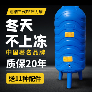 惠洁三代PE无塔供水器家用全自动塑G料压力罐水塔自来水增压水泵