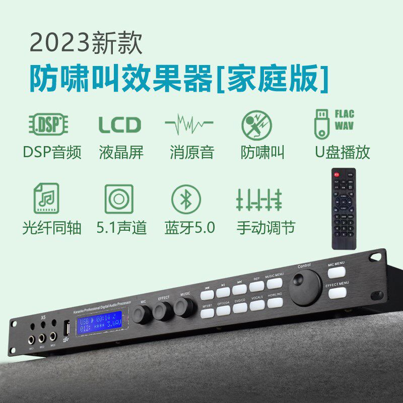 前级效果器带消原唱卡拉歌功放前置放大话筒防啸叫