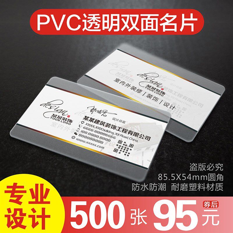 装修装饰名片制作室内装潢施工建筑工程地产家俱灯具瓷砖家装创意