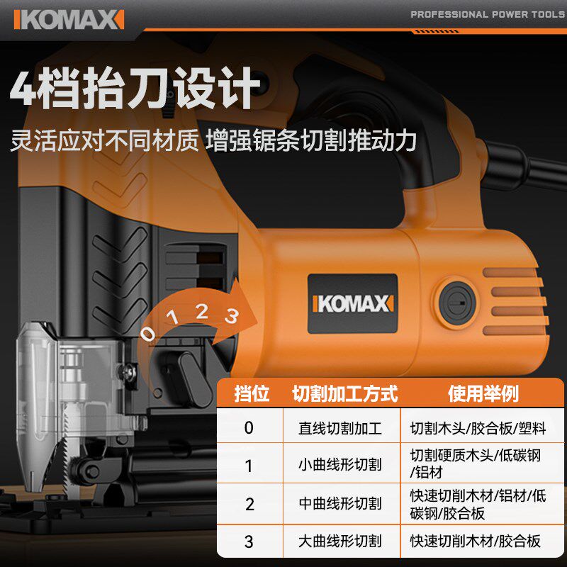 电动曲线锯木工专用工业级多功能电锯家用手持木板线锯小型切割机
