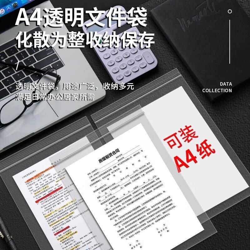 于字简 只加大号文件袋密封袋2*m塑料大号资料防水