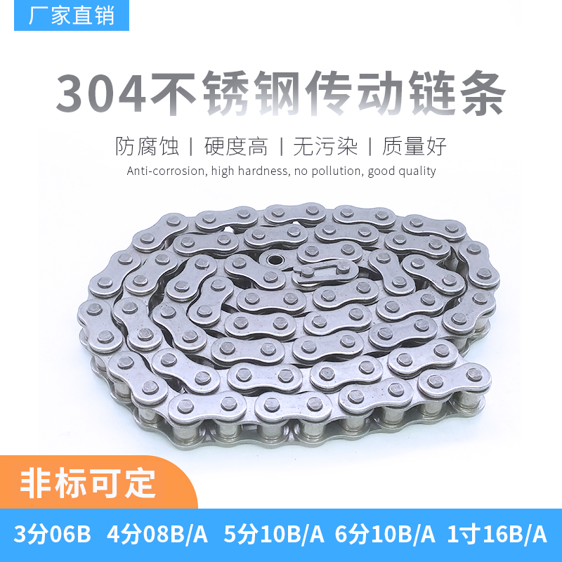 不锈钢0滚子传动链条 分 分08B 5分10B 分B 1寸1B