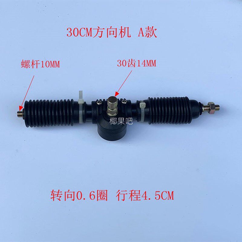 卡丁车 改装四轮电动车方向盘方向机转向节 转向系统,摩托车/装备/配件,皮带及传动组件,淘宝优惠券,粉丝福利购,淘宝优惠卷