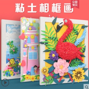 超轻粘土彩泥立体相框画儿童无毒创意手工作品成品di制作材料包