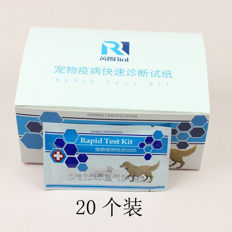 整盒宠物检测试纸狗狗犬瘟细小冠状试纸弓形虫检测狂犬病毒检测卡