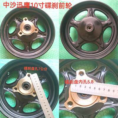 型号迅铝合金龟小鹰齐全古刹王公电电动车包碟轮前轮刹铁轮摩