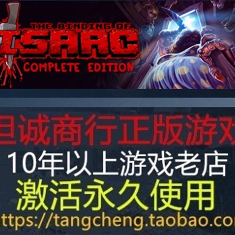 I i正合以撒的结合重生胎衣+忏悔