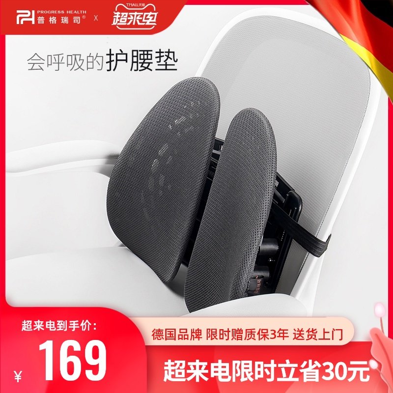 普格瑞司汽车靠垫 护腰背垫 体工学办公室电脑椅腰垫透气腰垫