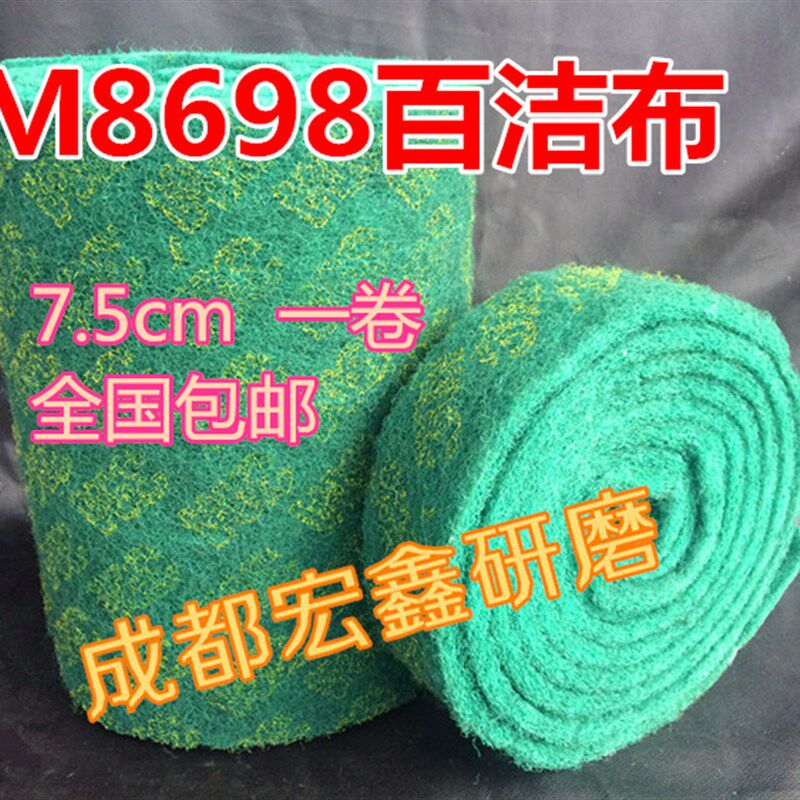 百洁布9拉丝布除锈去污工业绿片抛光粗绿网砂卷菜瓜布