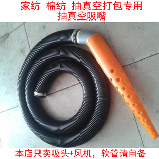 抽空打包机吸头抽空打包机抽空机风管直径公分公分家纺