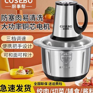 厨事帮新款绞肉机L和面电动绞馅绞菜辣椒蒜末料理器