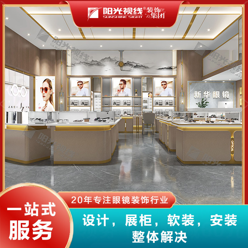 眼镜店装修设计效果图复古风眼镜展柜展台设计太阳眼镜展柜定制,商业/办公家具,眼镜展柜,淘宝优惠券,粉丝福利购,淘宝优惠卷