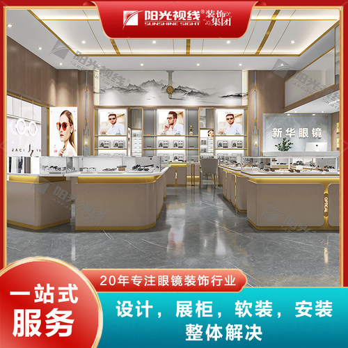 眼镜店装修设计效果图复古风眼镜展柜展台设计太阳眼镜展柜定制