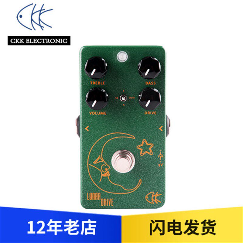 五味吉他 后级过载