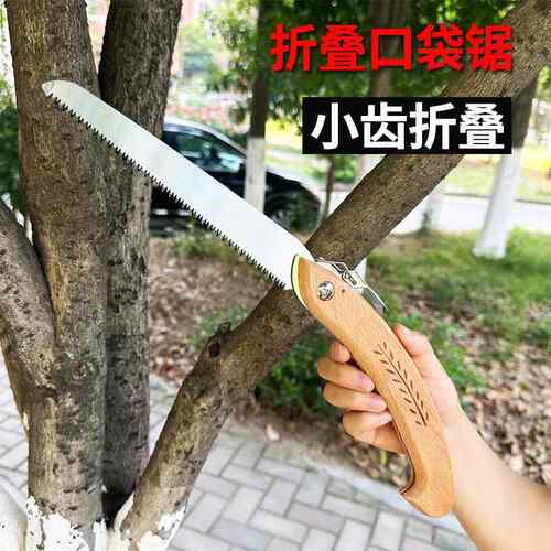 迷你木柄园林手工锯子木工手锯工具折叠锯家用果树伐木锯