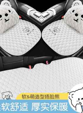 宝骏云朵iWi E悦也汽车坐垫冬季毛绒座垫卡通半包座椅