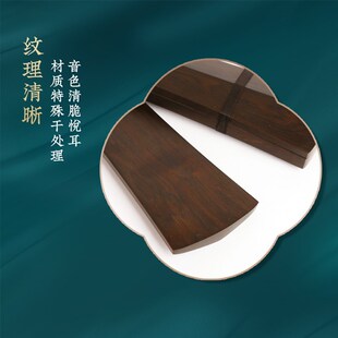 宏艺凤鸣豫剧秦腔戏曲响板曲剧京剧拆板鼓板快板直板乌木响板牙子