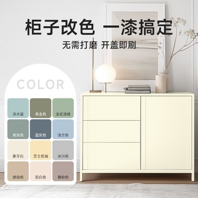 改造改色漆涂料水性无甲醛旧家具木器漆自刷翻新衣柜木板油漆柜子
