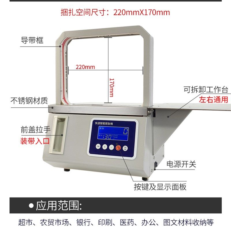 小型全自动束带机打包机捆扎机捆绑机十字打包机opp热熔式扎把机,办公设备/耗材/相关服务,捆扎机/打包机,淘宝优惠券,粉丝福利购,淘宝优惠卷