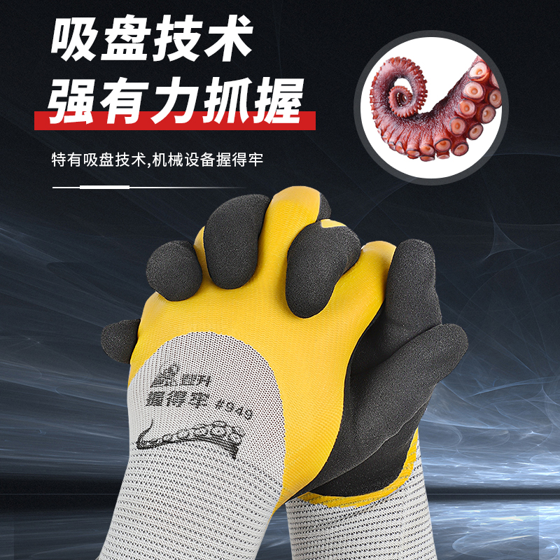 登升949握得牢耐磨防滑防水渔业透气双层胶磨砂浸胶防护劳保手套